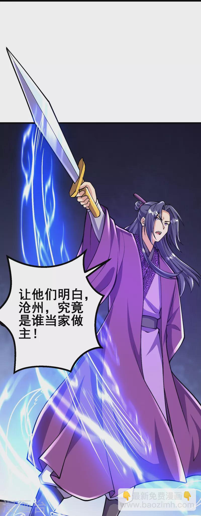 第71话 老祖回来了？！-第72话