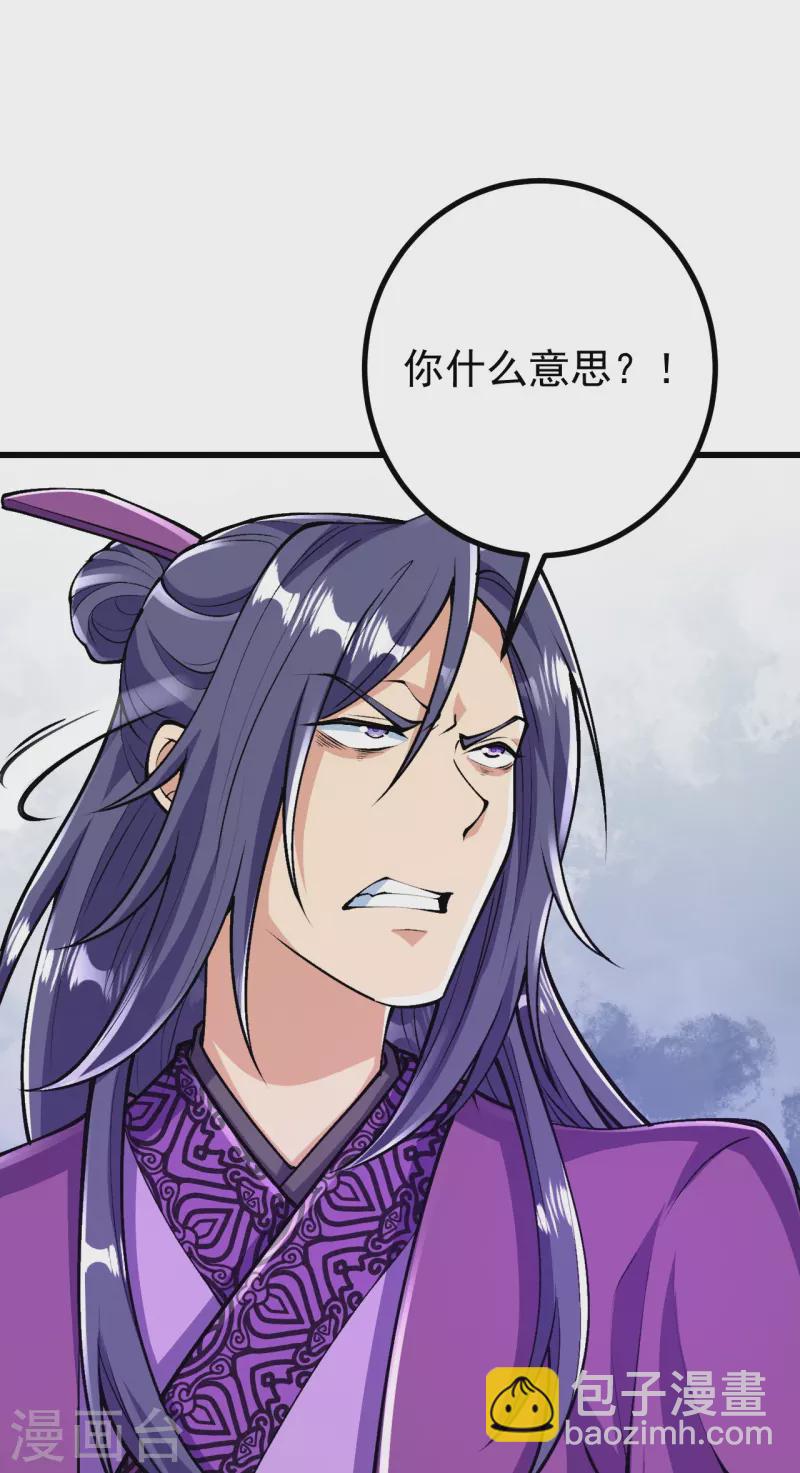 第71话 老祖回来了？！-第72话