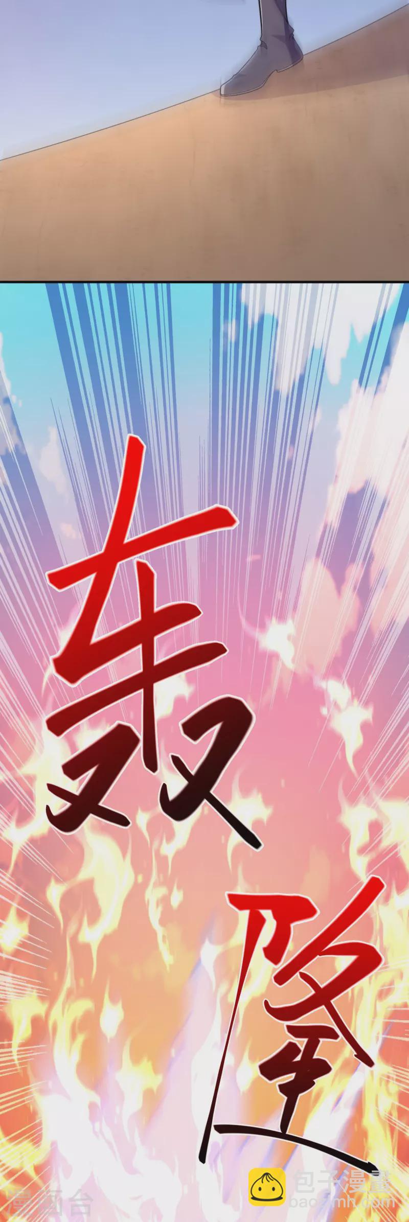 第73话 小孩子把戏？-第76话