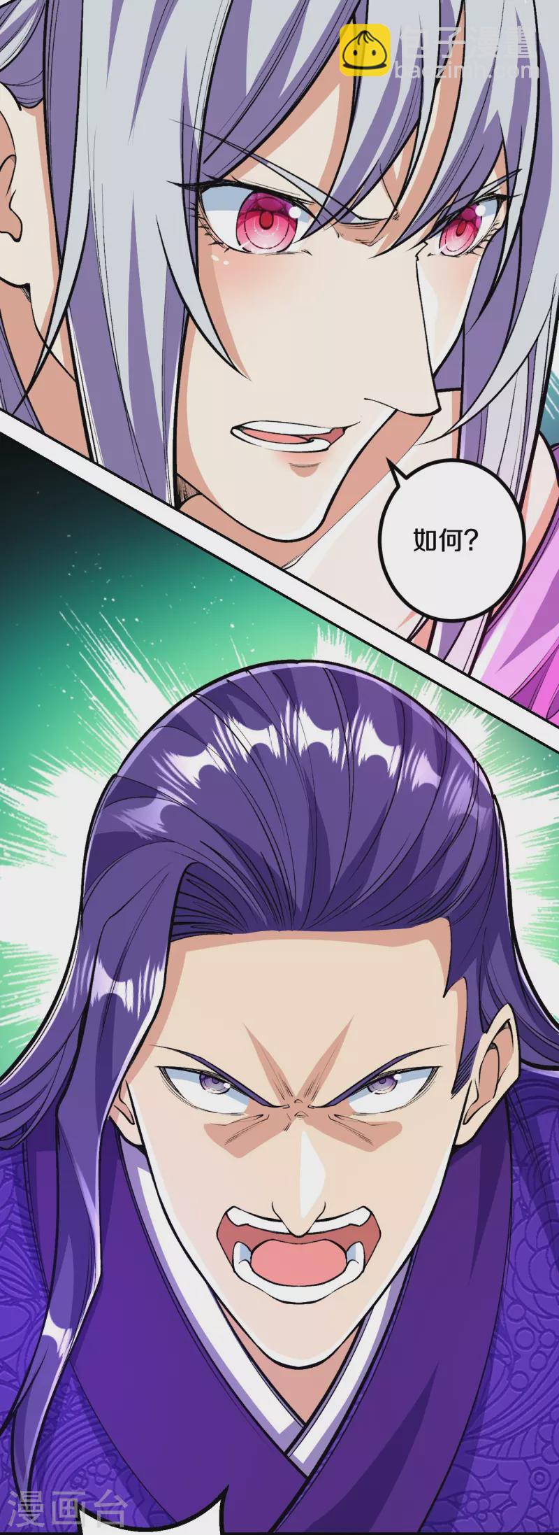 第75话 三打一？-第78话