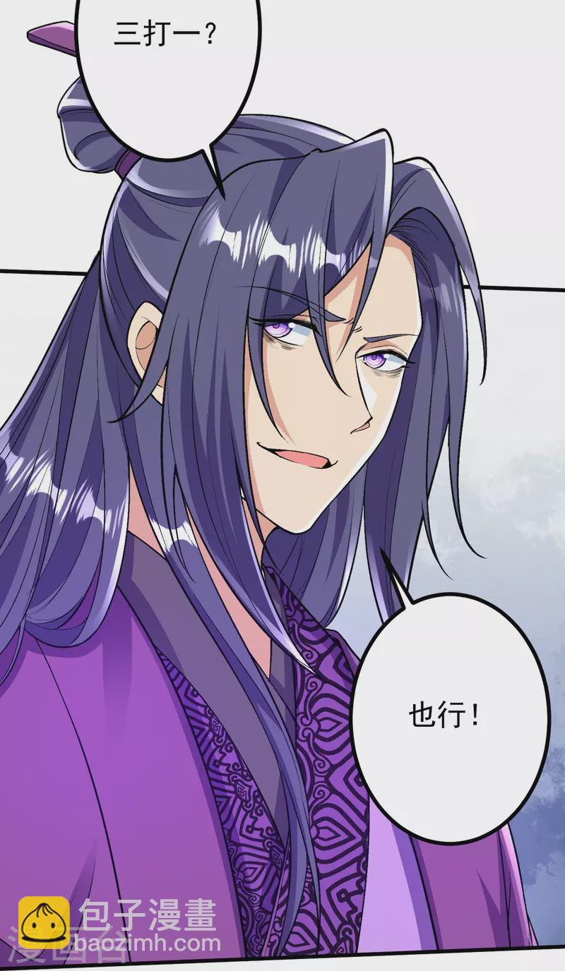 第75话 三打一？-第78话