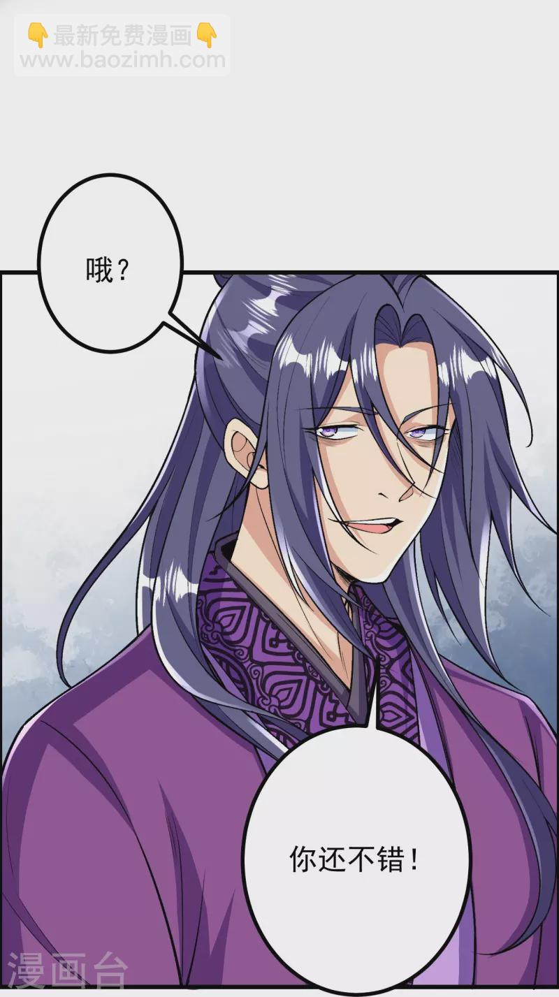 第75话 三打一？-第78话