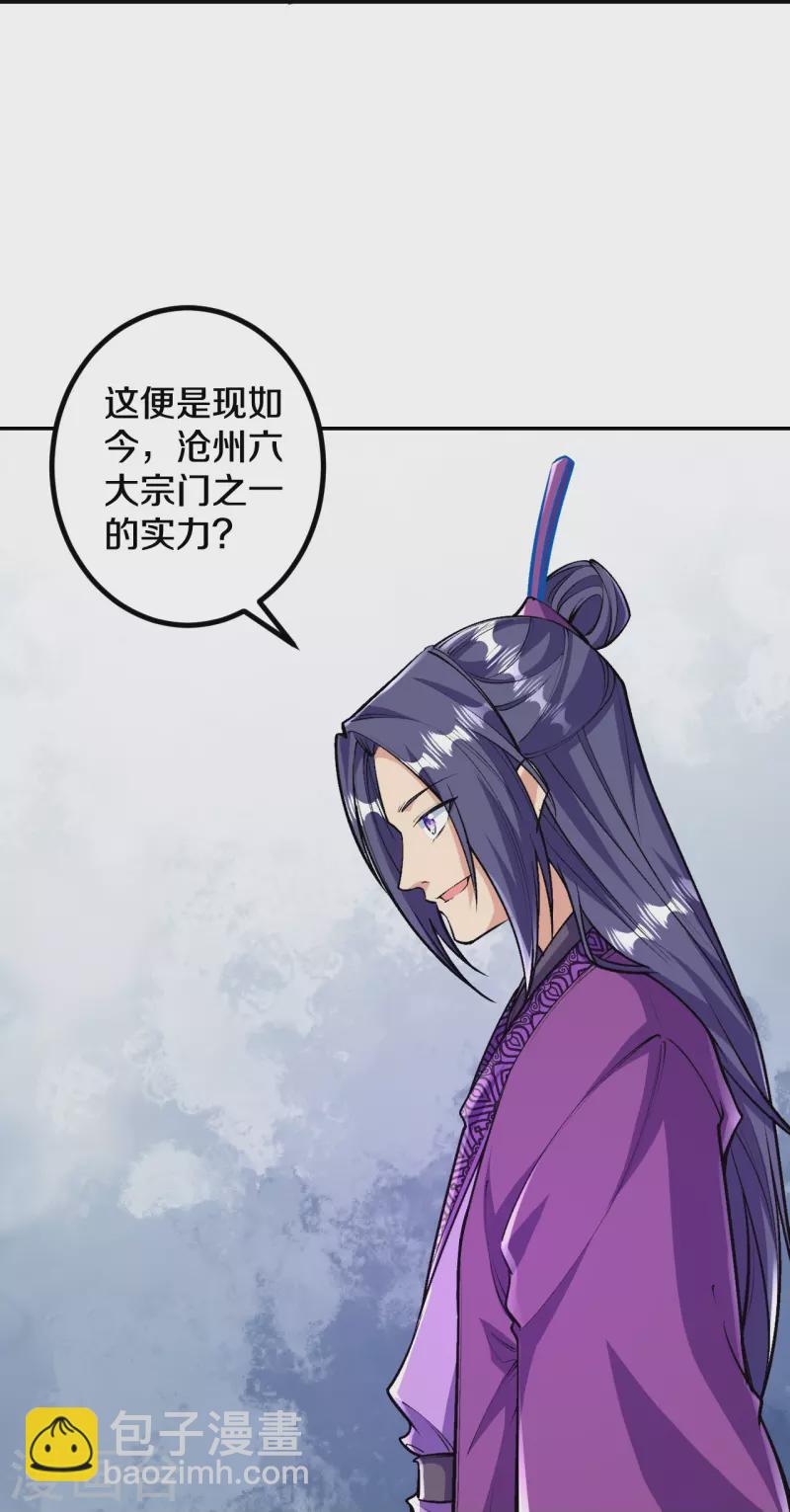 第75话 三打一？-第78话