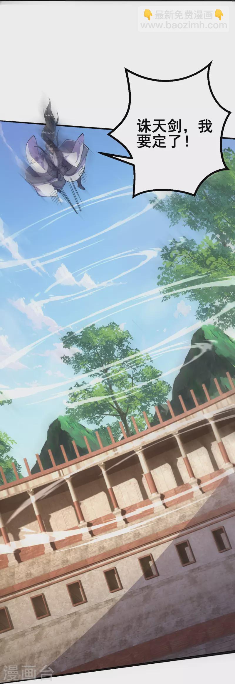 第77话 我来试试你-第80话