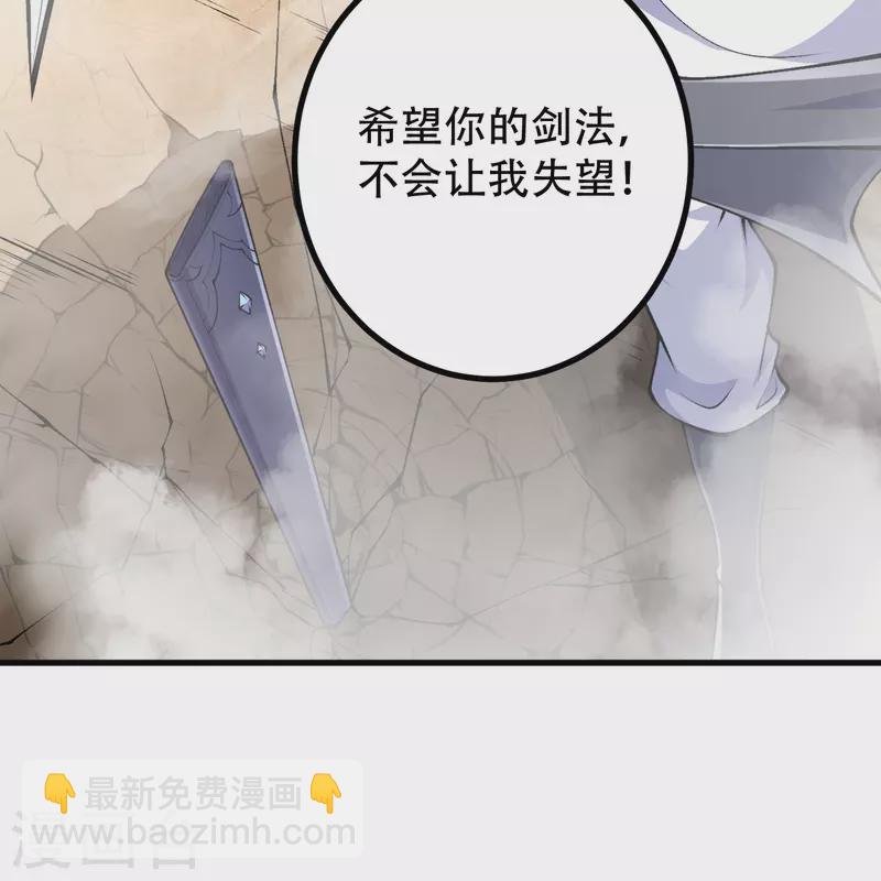 第77话 我来试试你-第80话