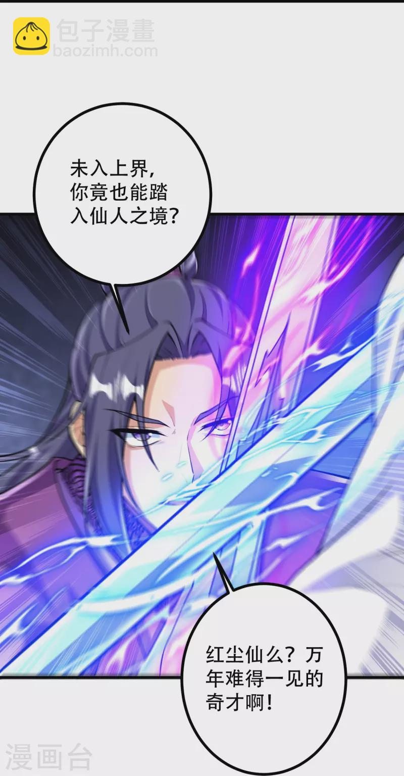 第77话 我来试试你-第80话