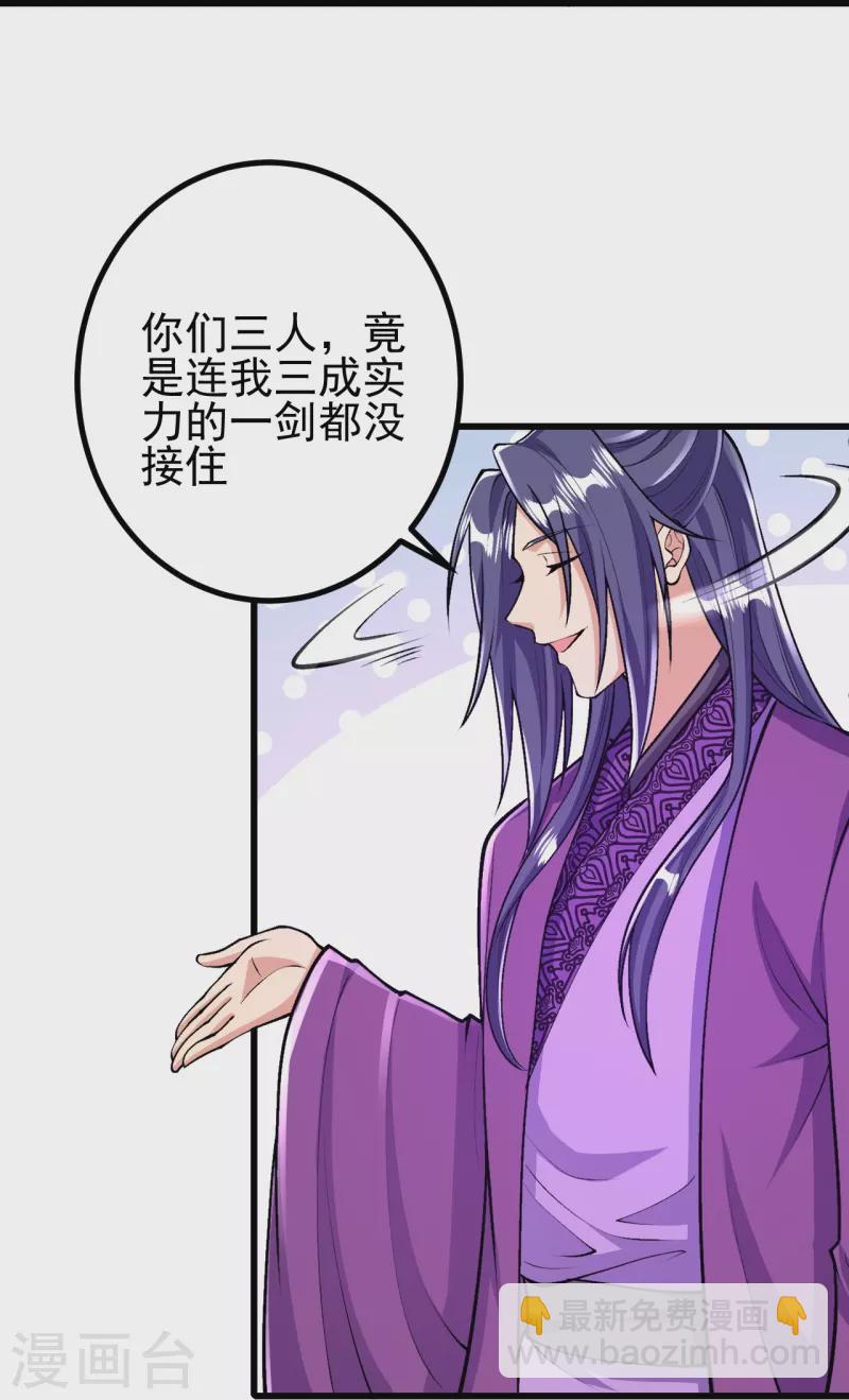 第77话 我来试试你-第80话