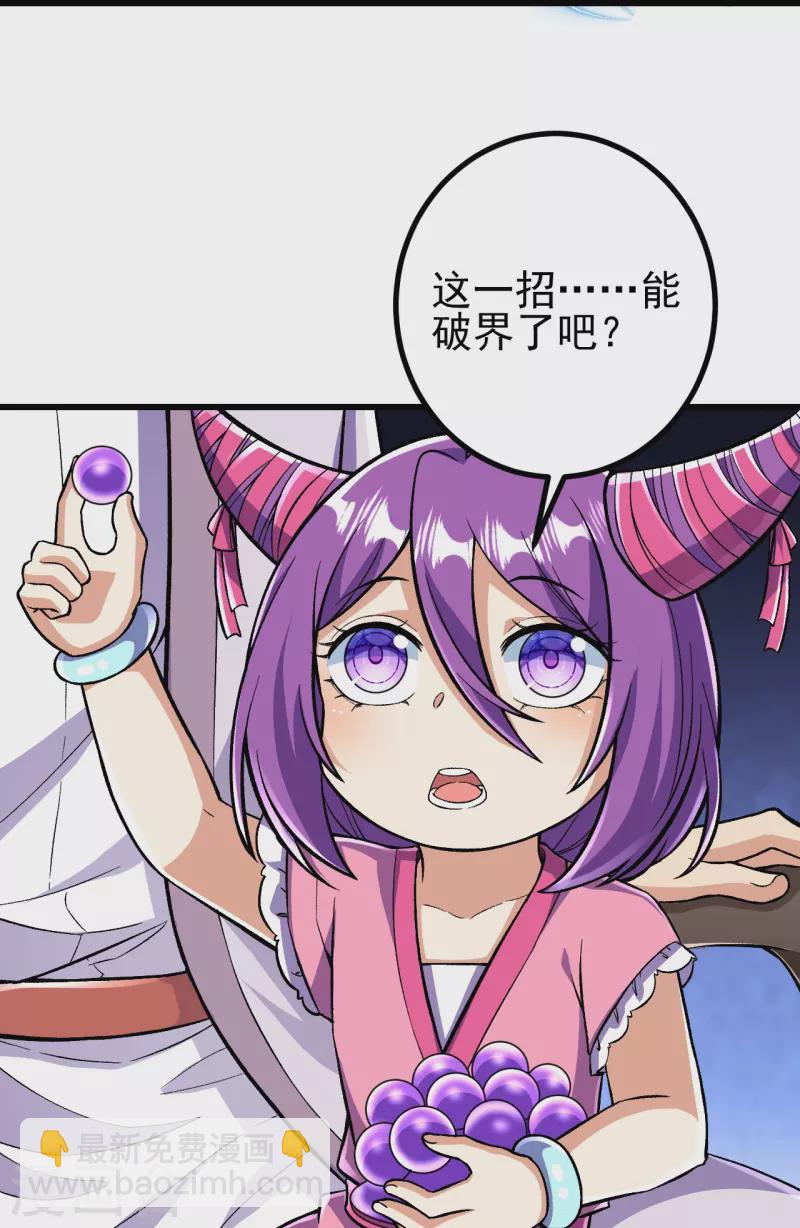 第79话 斩天！-第82话