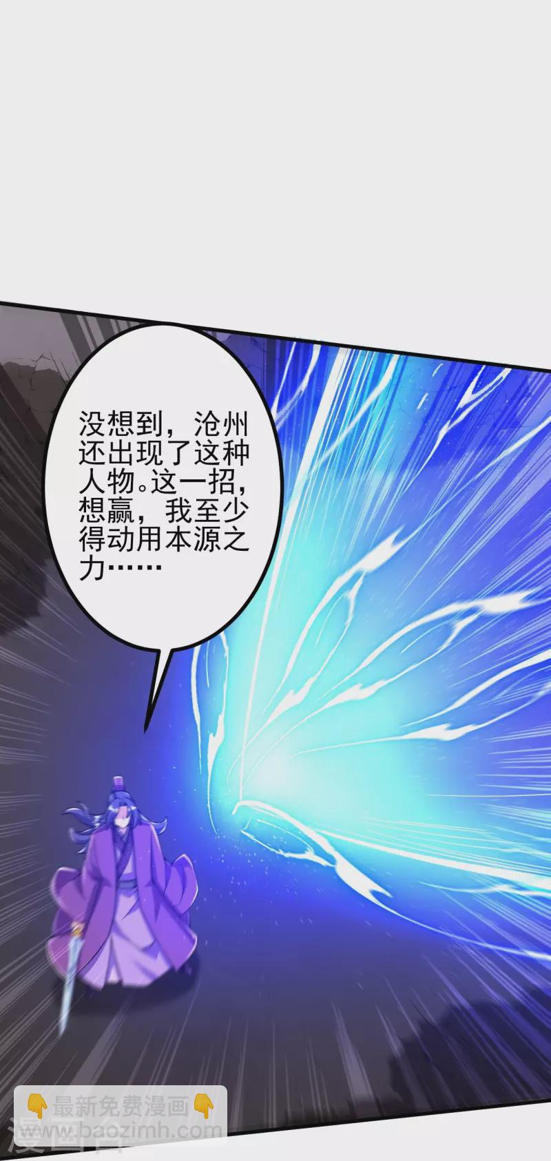 第79话 斩天！-第82话