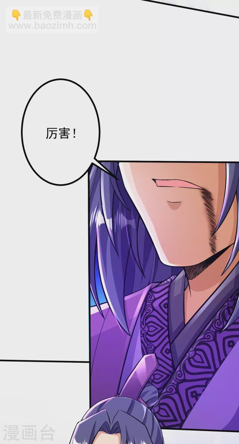 第79话 斩天！-第82话