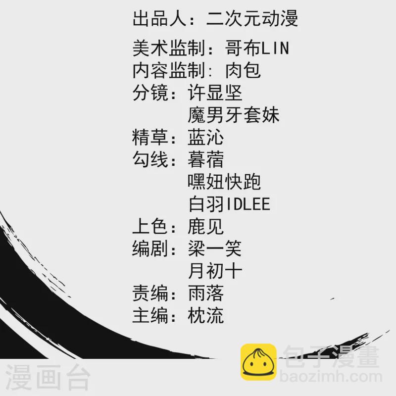 第81话 我是叶苍玄的女人！-第84话