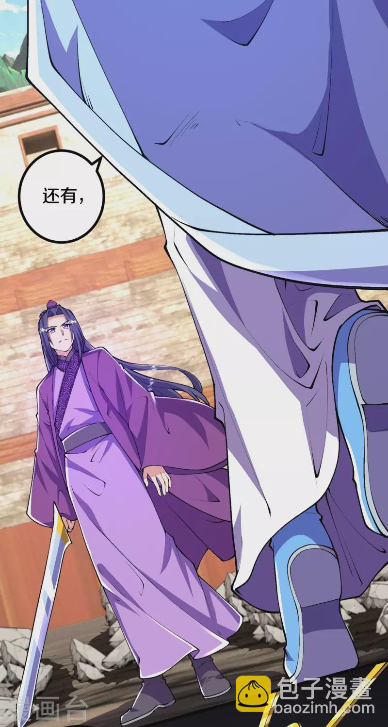 第81话 我是叶苍玄的女人！-第84话