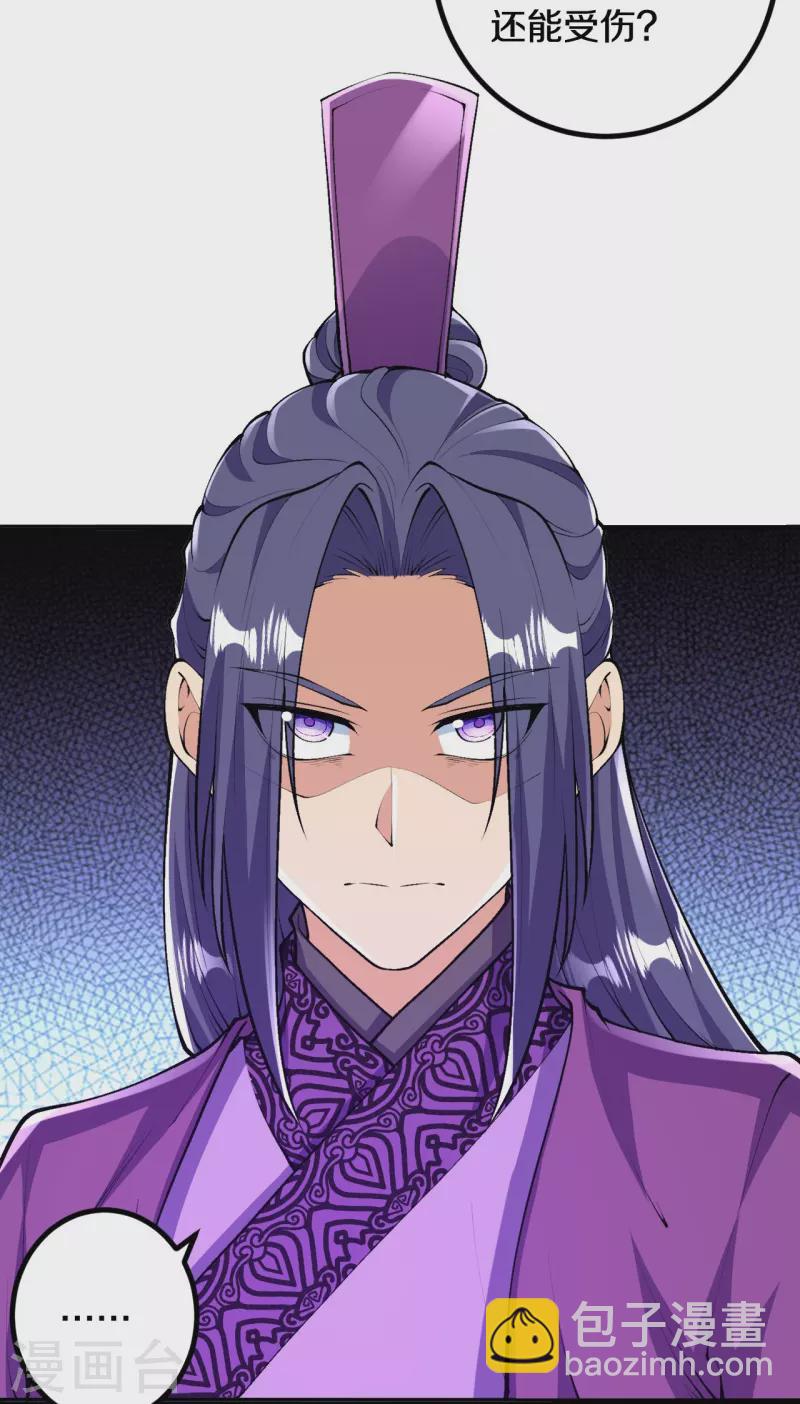 第81话 我是叶苍玄的女人！-第84话