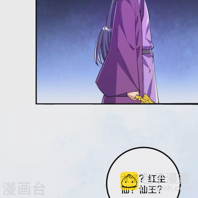 第81话 我是叶苍玄的女人！-第84话