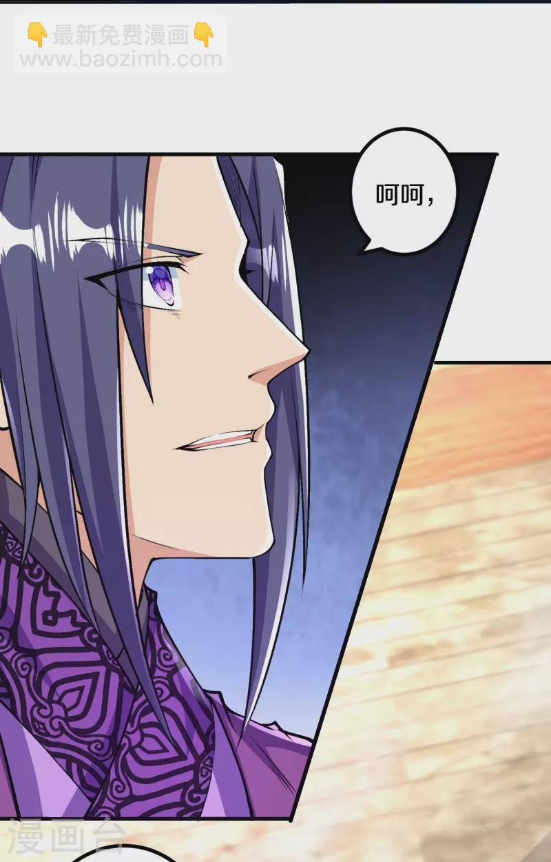 第81话 我是叶苍玄的女人！-第84话