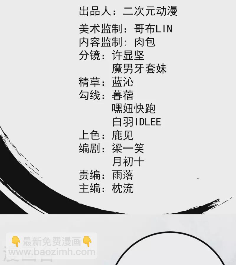 第83话 是我，我回来了。-第86话