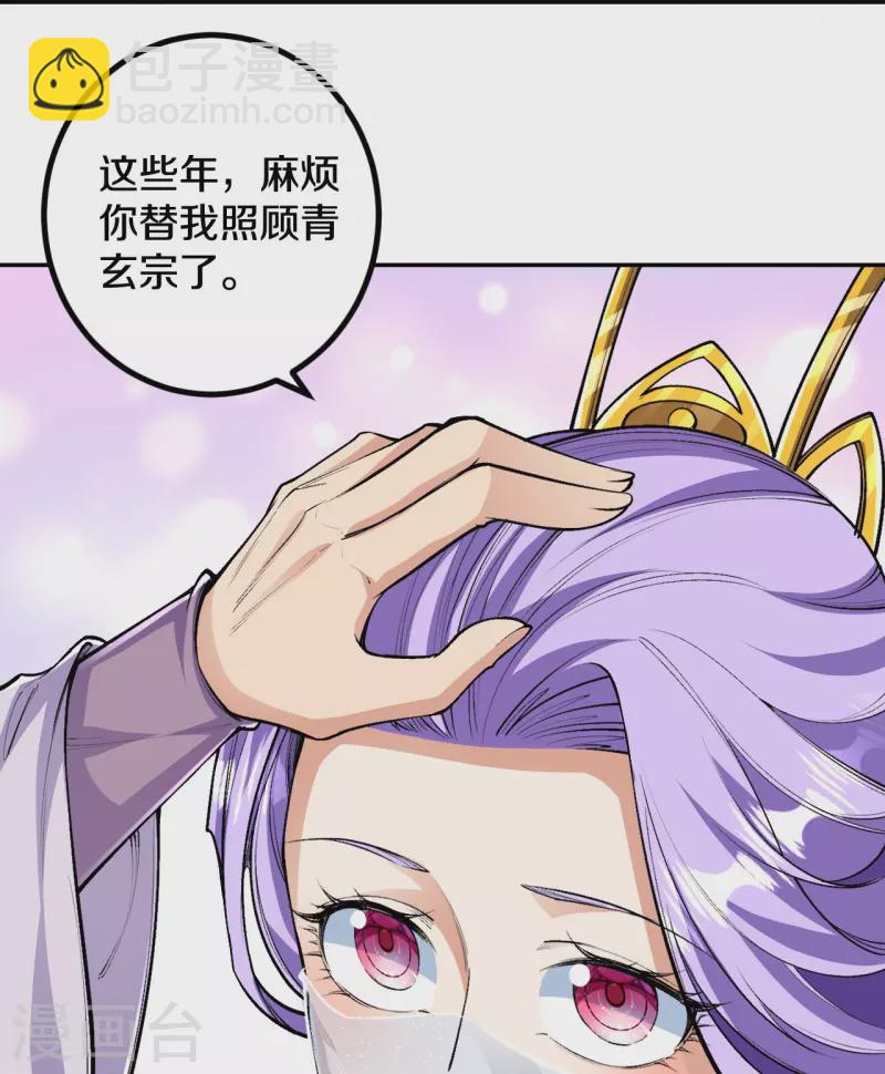 第83话 是我，我回来了。-第86话
