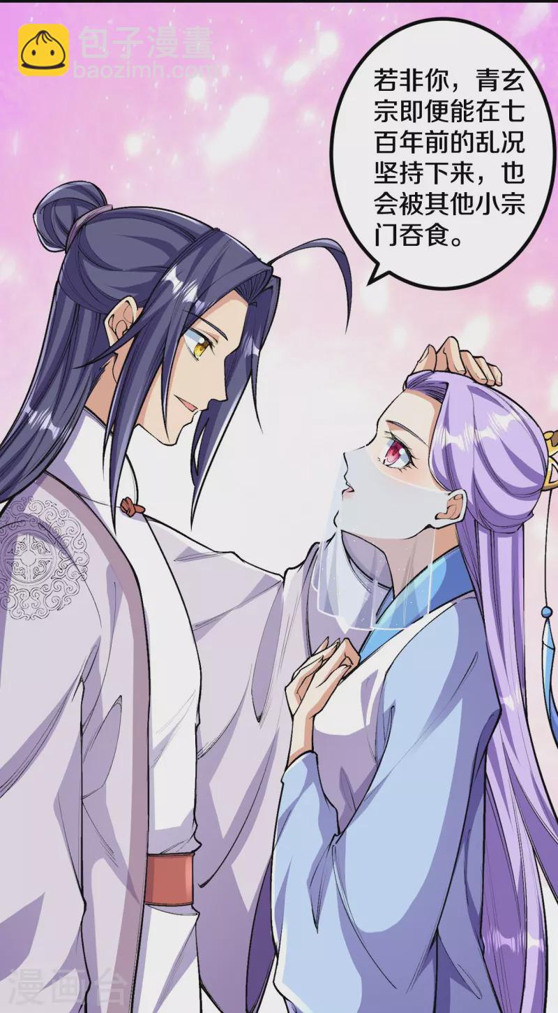 第83话 是我，我回来了。-第86话