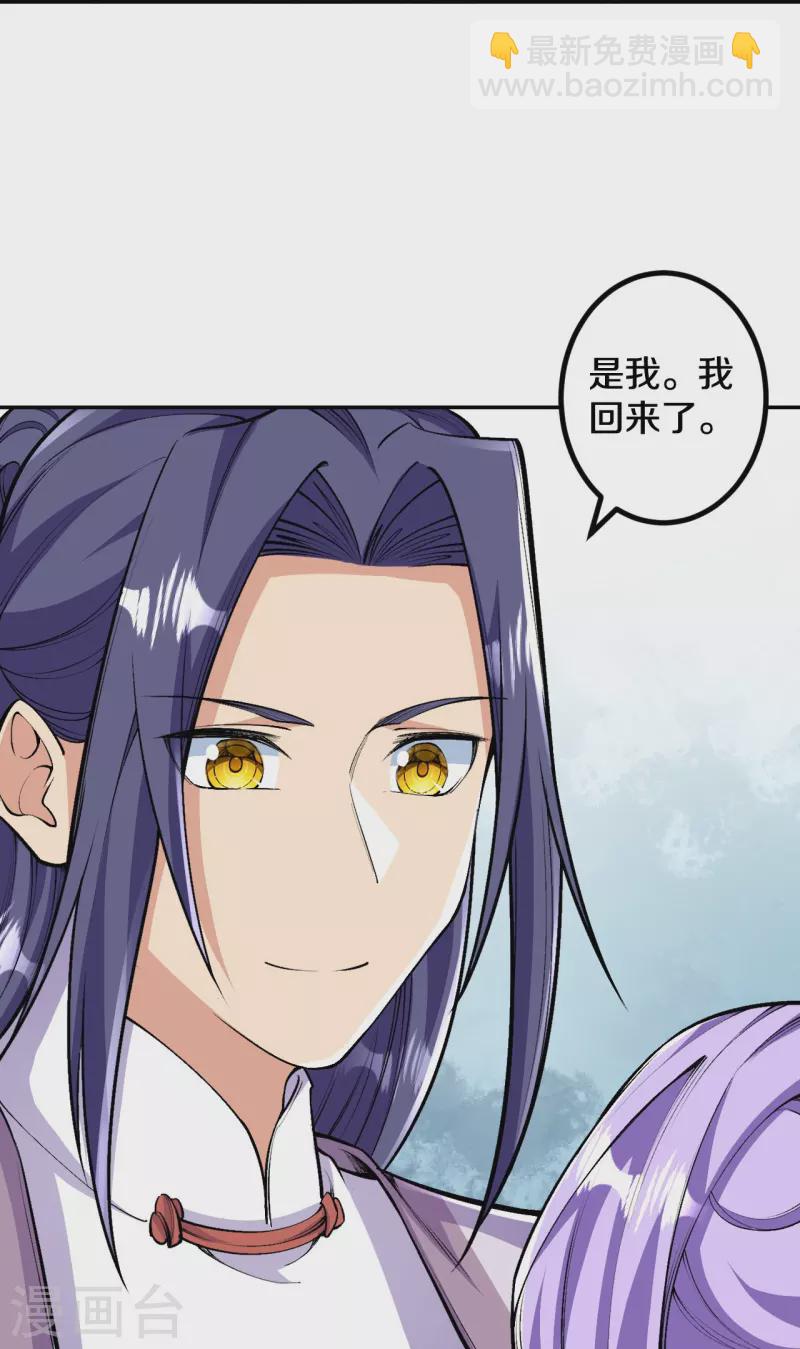 第83话 是我，我回来了。-第86话