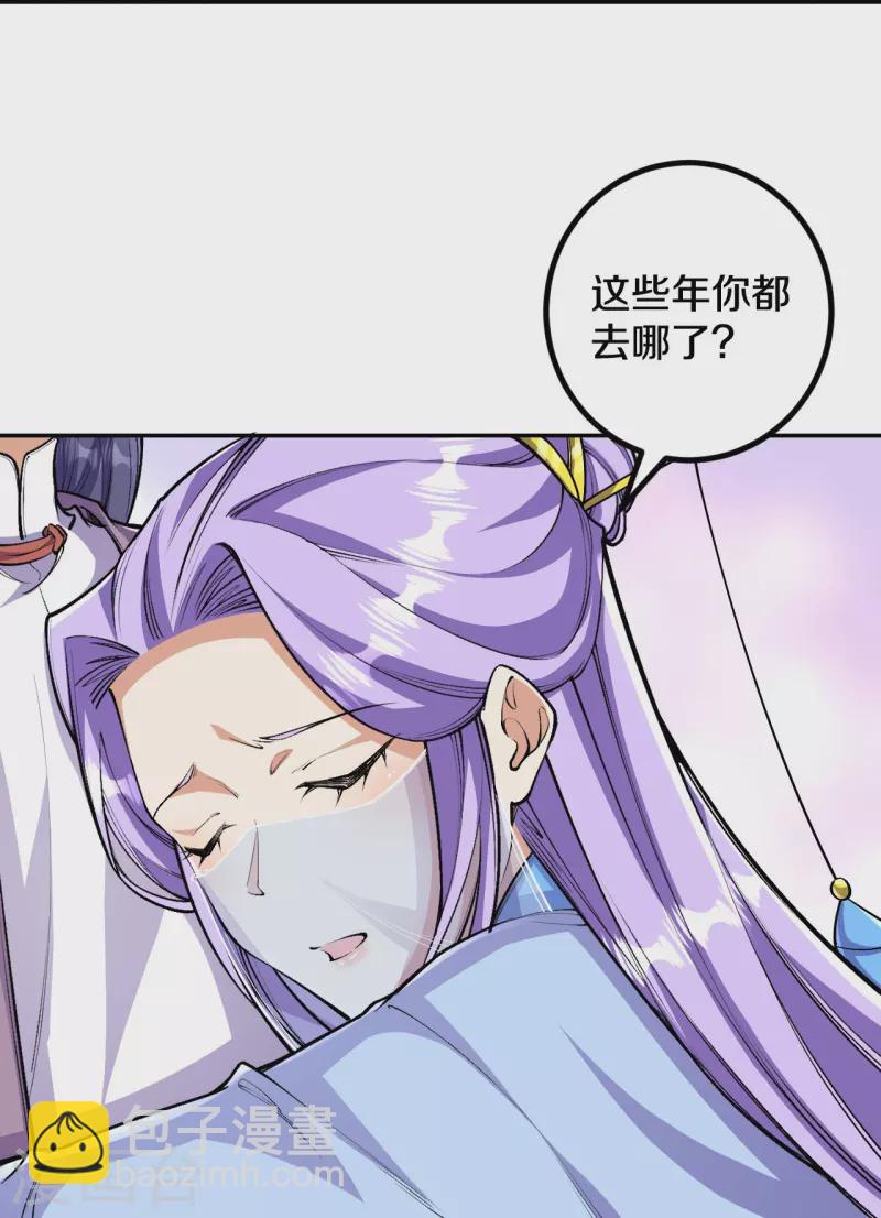 第83话 是我，我回来了。-第86话