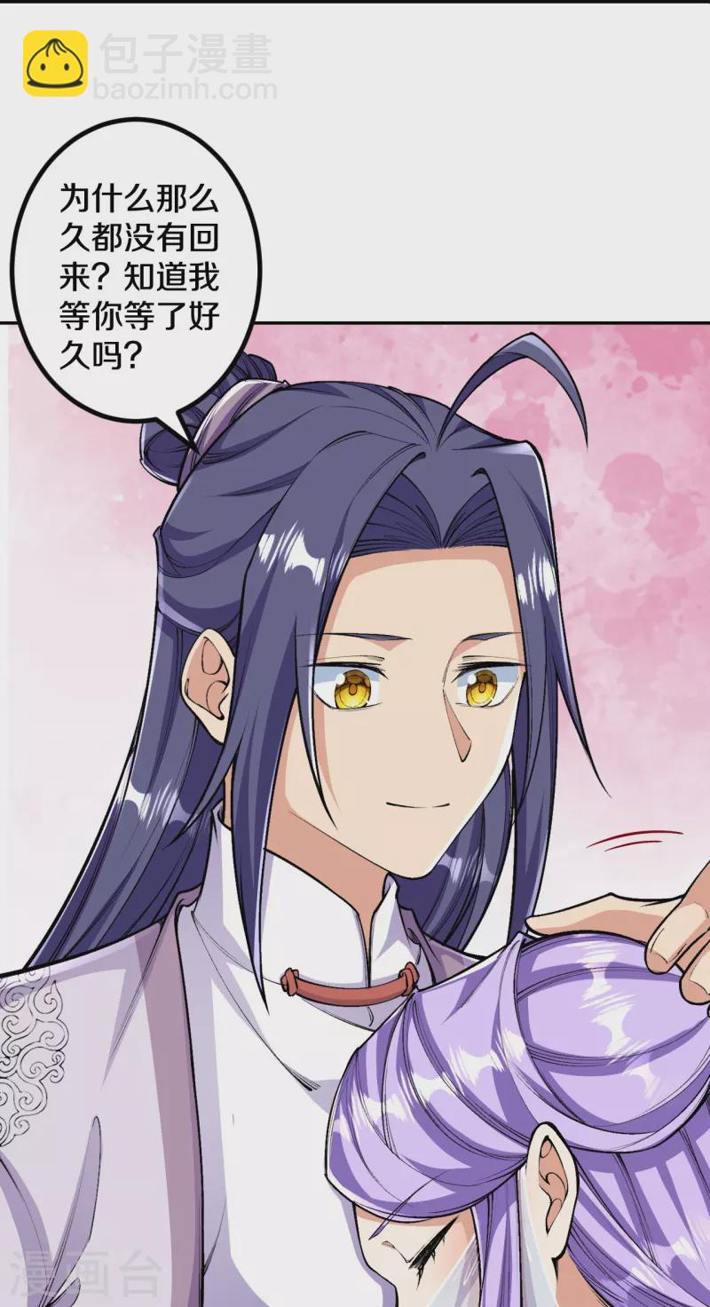 第83话 是我，我回来了。-第86话