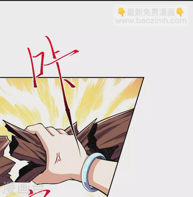 第83话 是我，我回来了。-第86话