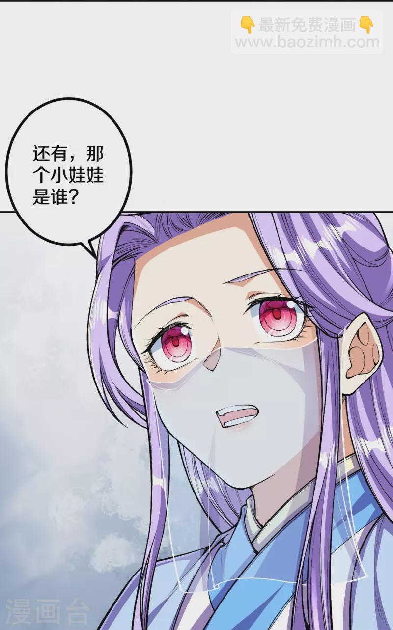 第83话 是我，我回来了。-第86话