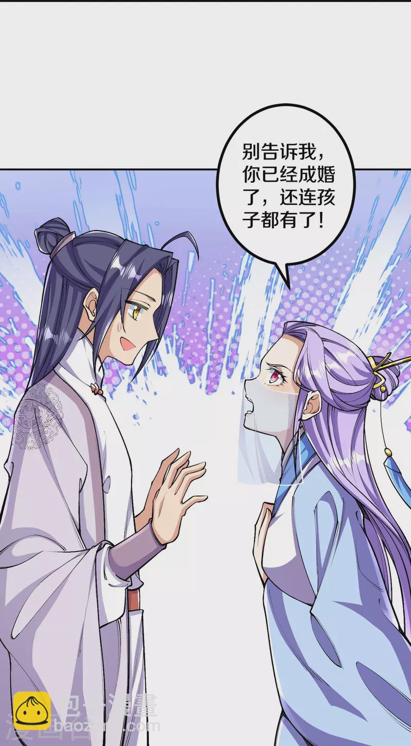 第83话 是我，我回来了。-第86话
