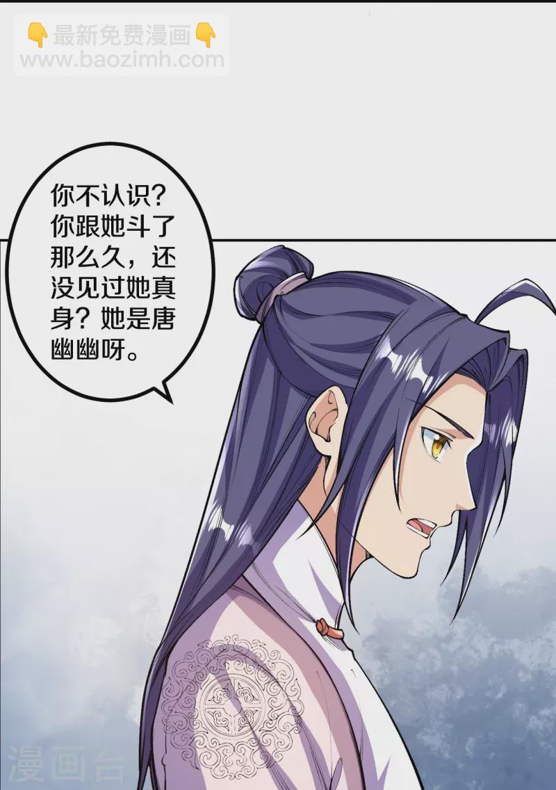 第83话 是我，我回来了。-第86话