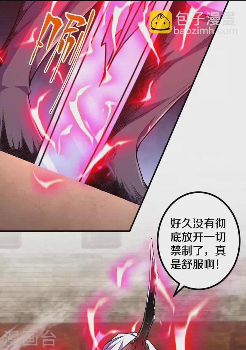 第83话 是我，我回来了。-第86话