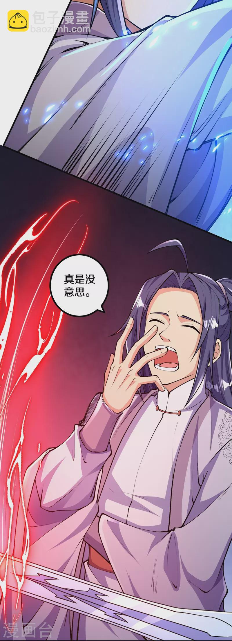 第85话 你这么弱吗？-第88话