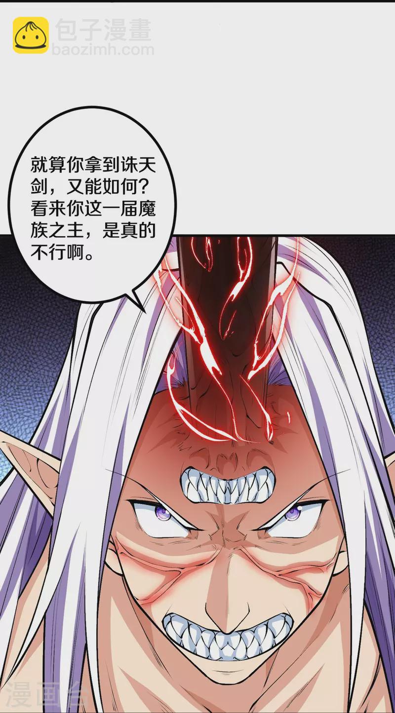 第85话 你这么弱吗？-第88话