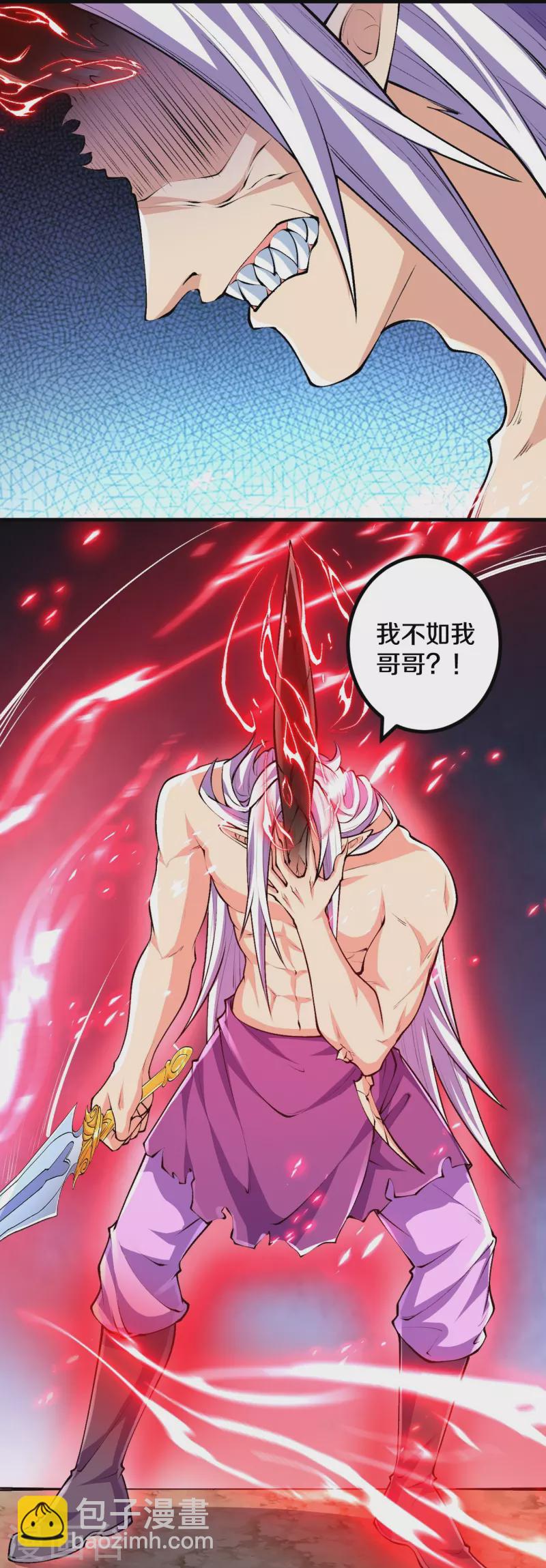 第85话 你这么弱吗？-第88话