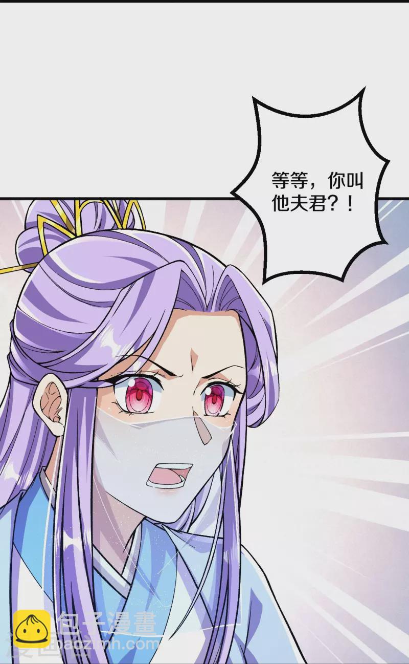 第87话 半步神皇？-第90话