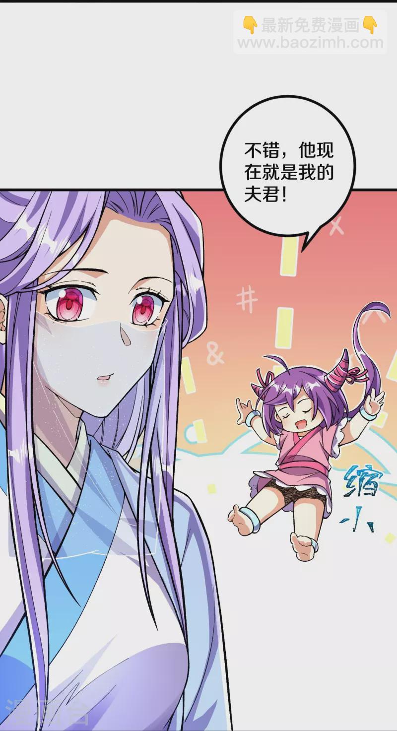 第87话 半步神皇？-第90话