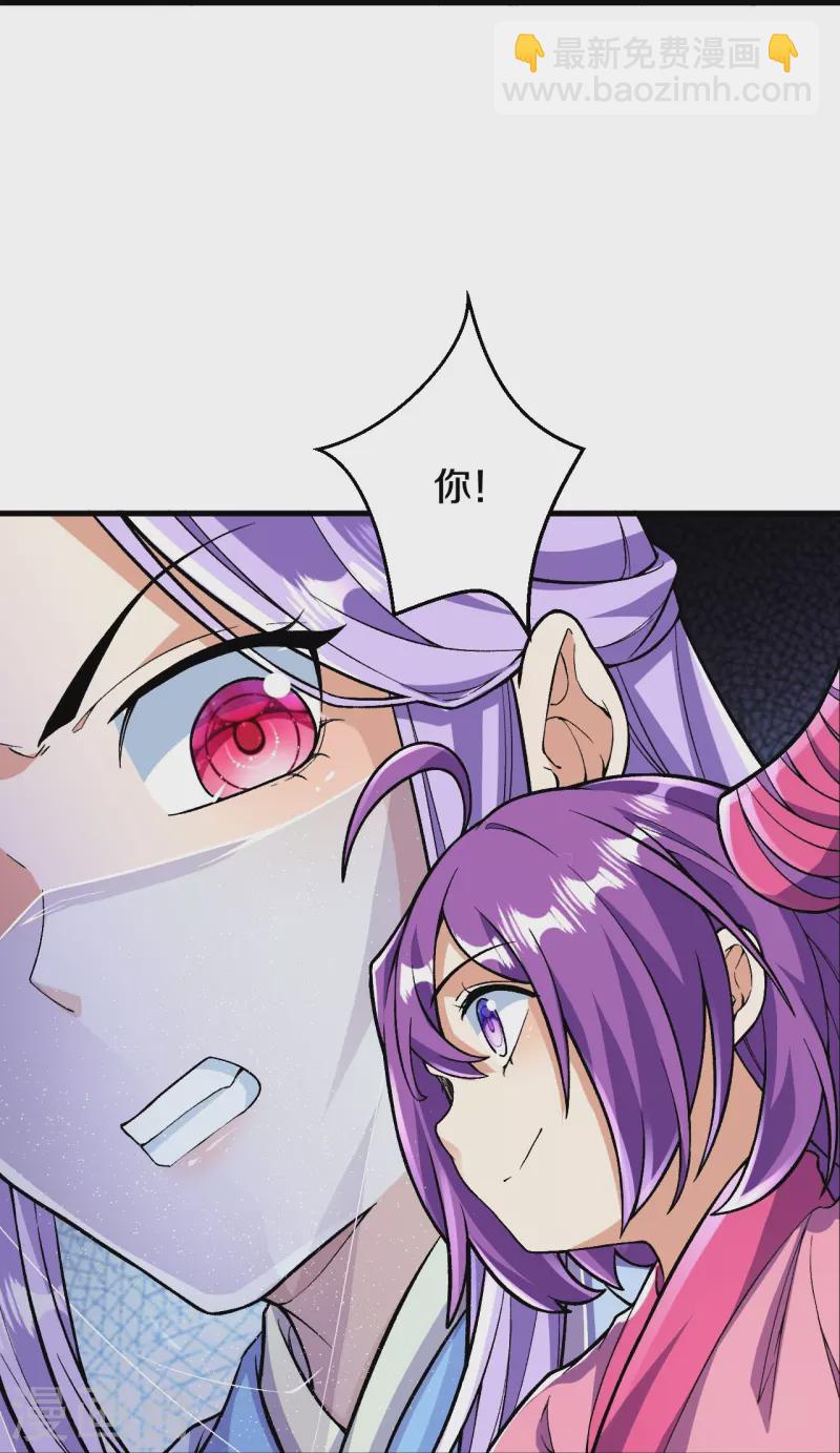 第87话 半步神皇？-第90话