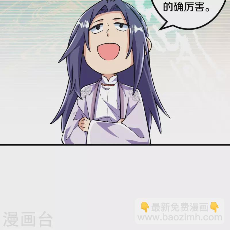 第87话 半步神皇？-第90话