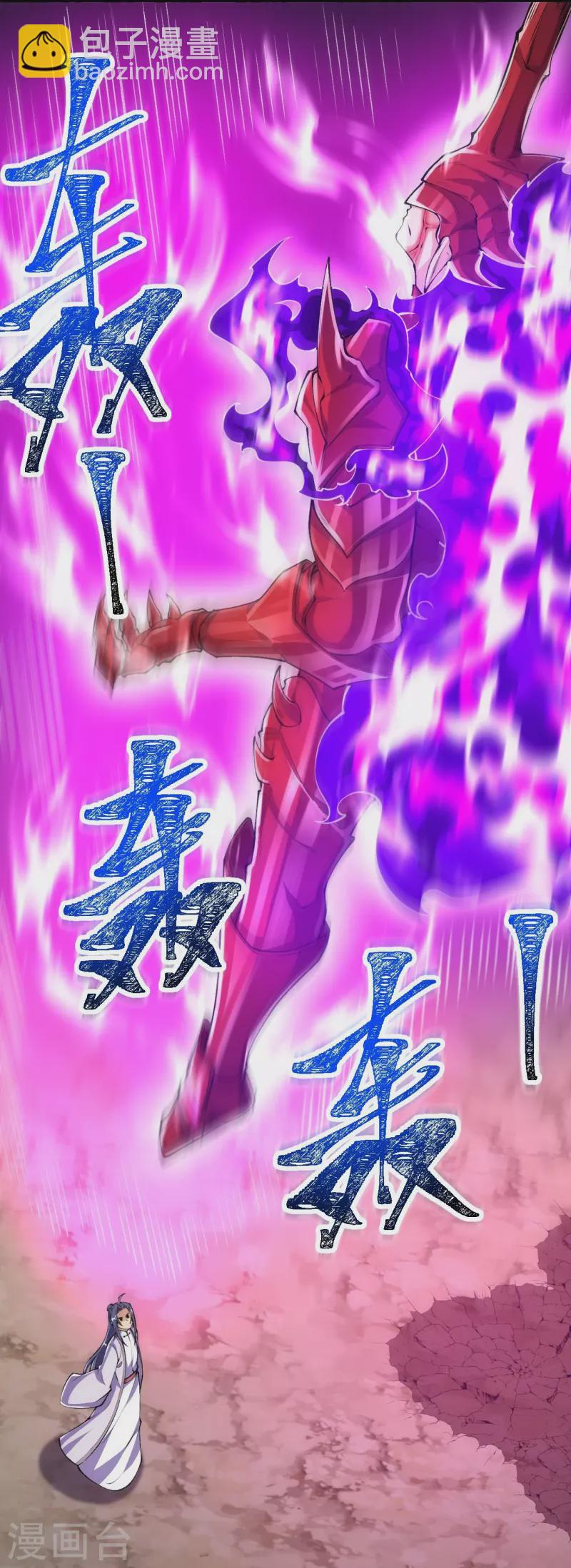 第87话 半步神皇？-第90话