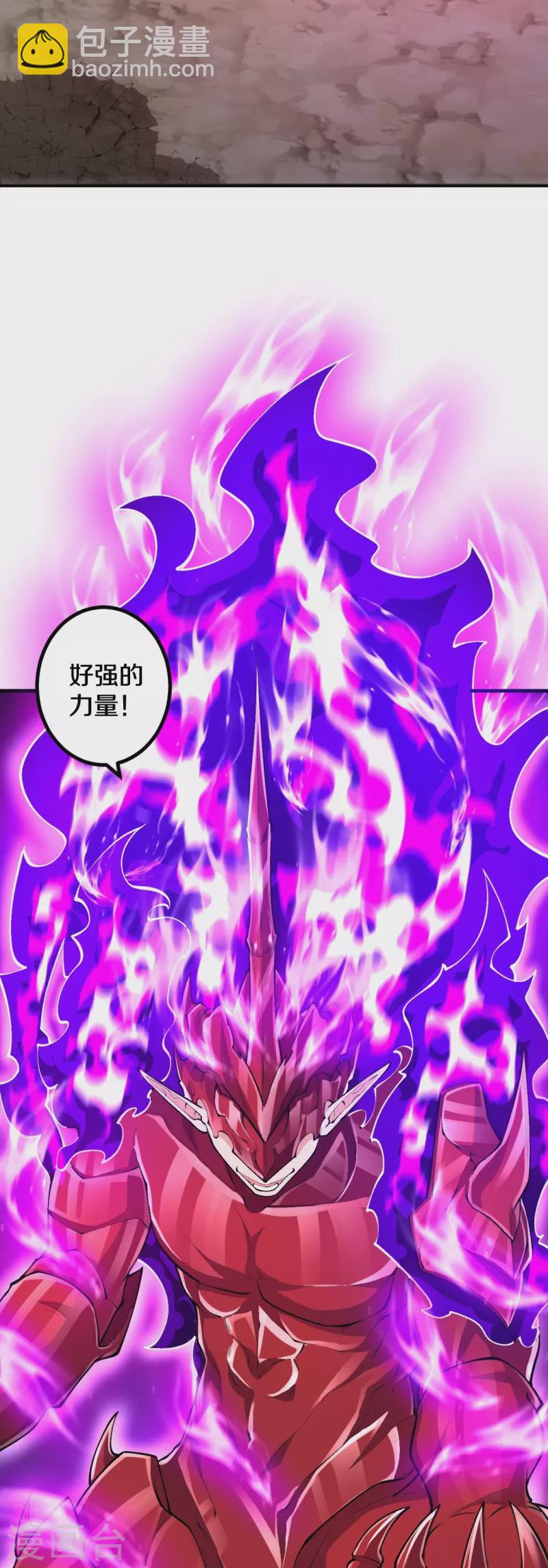 第87话 半步神皇？-第90话