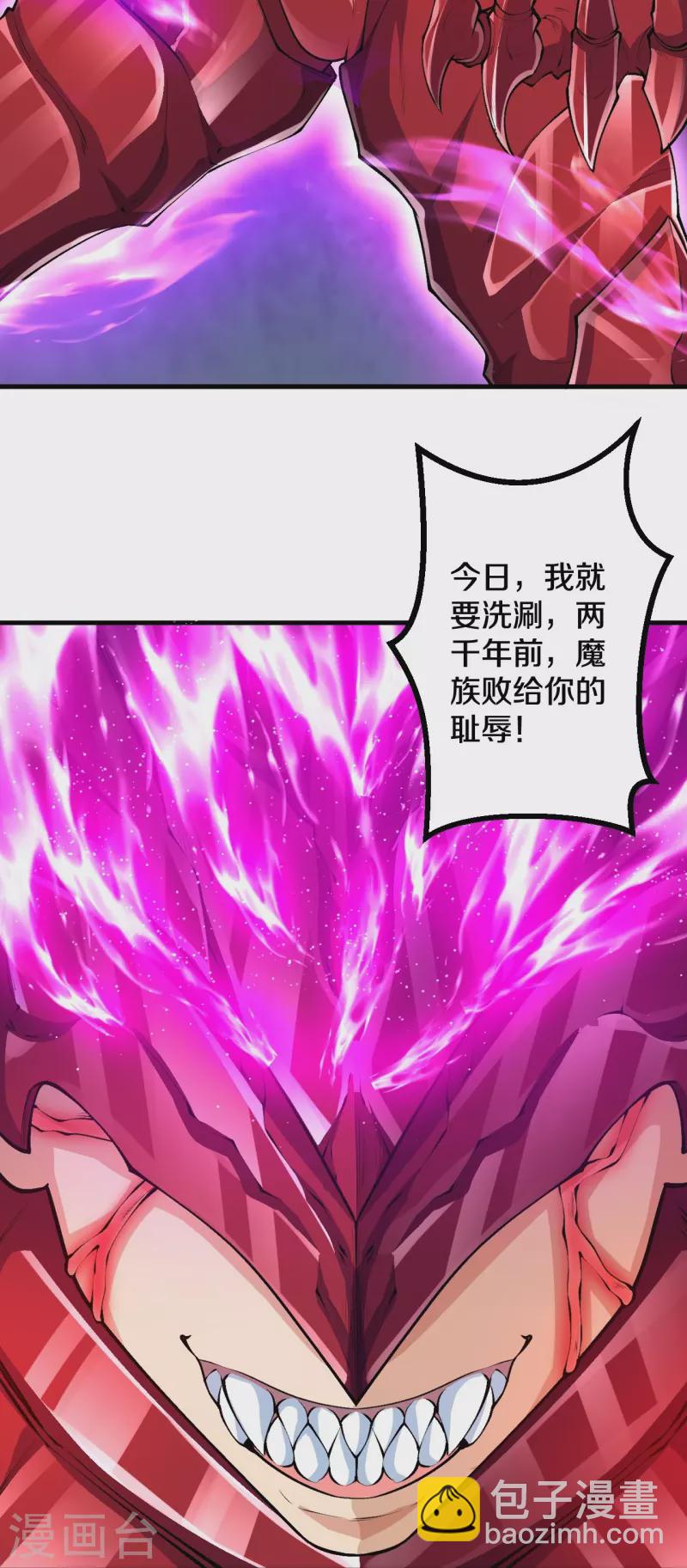 第87话 半步神皇？-第90话