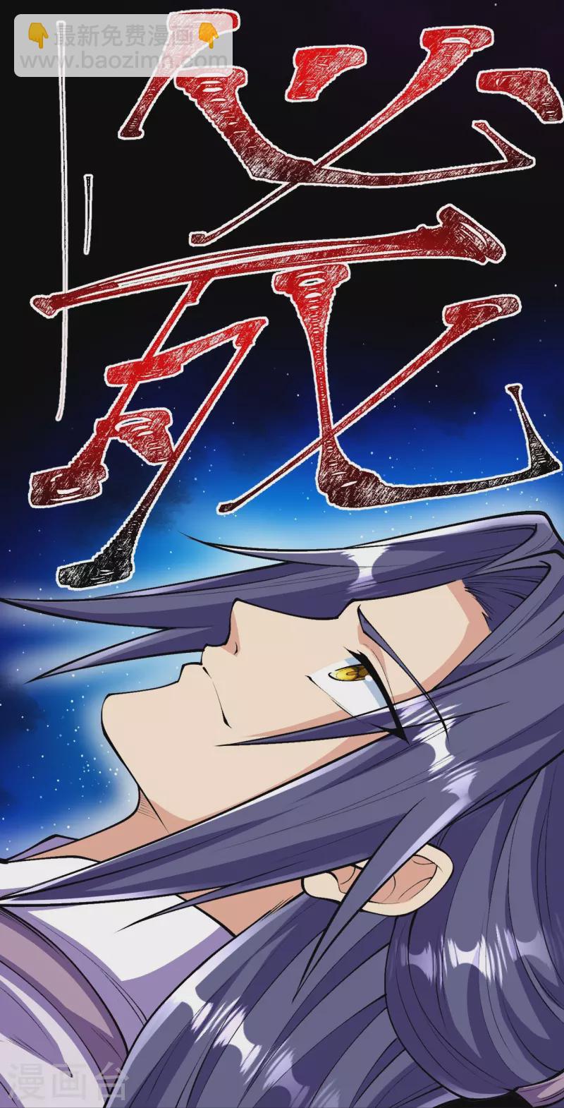 第87话 半步神皇？-第90话