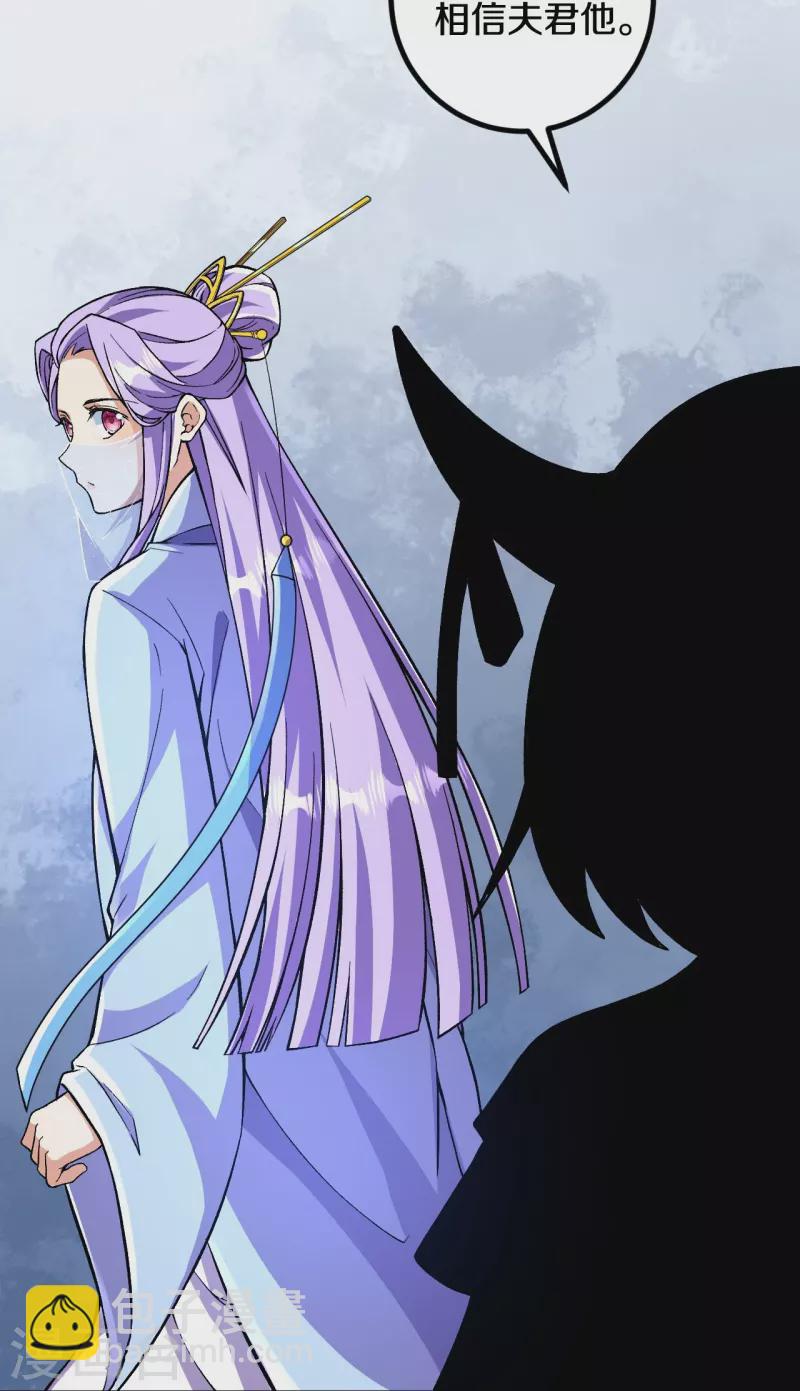第87话 半步神皇？-第90话