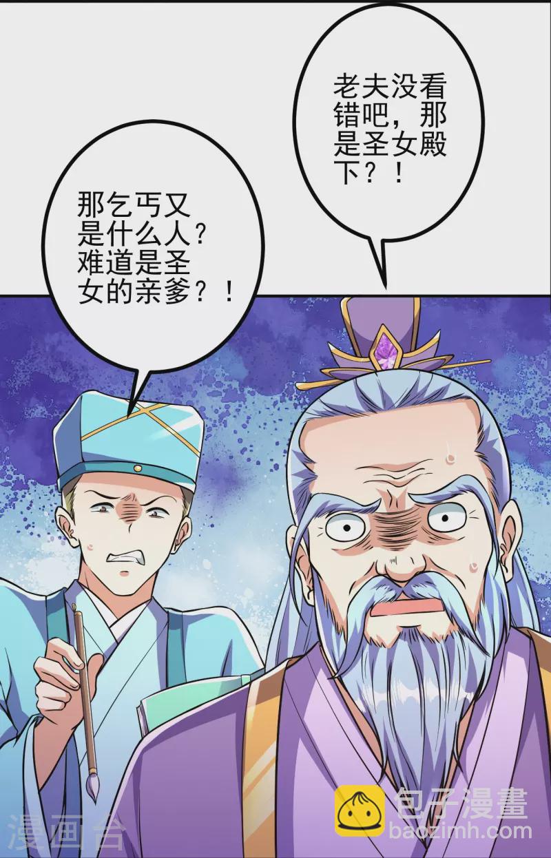 第10话 他是什么人？-第10话