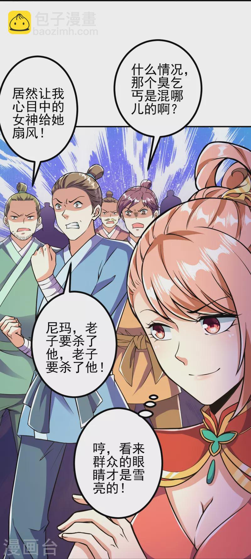 第10话 他是什么人？-第10话