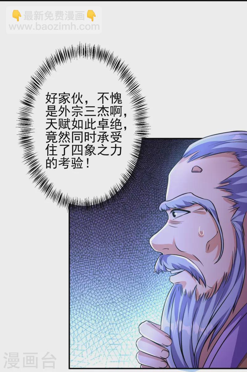 第10话 他是什么人？-第10话