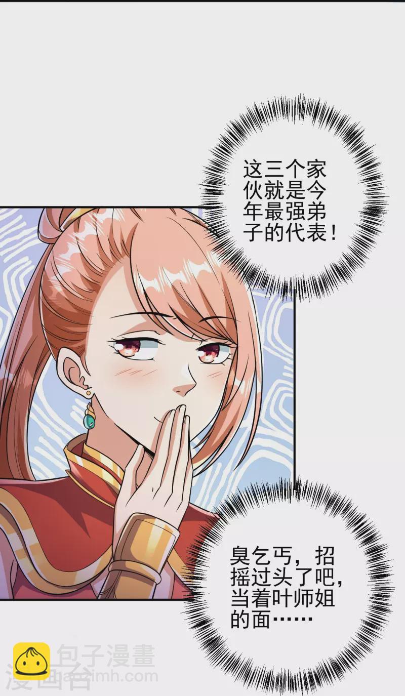 第10话 他是什么人？-第10话