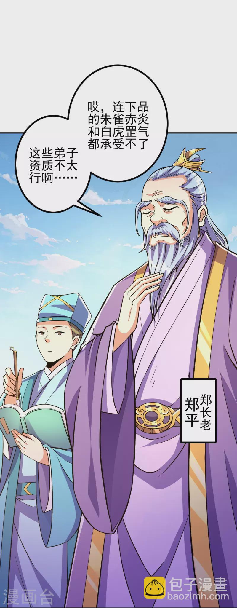第10话 他是什么人？-第10话