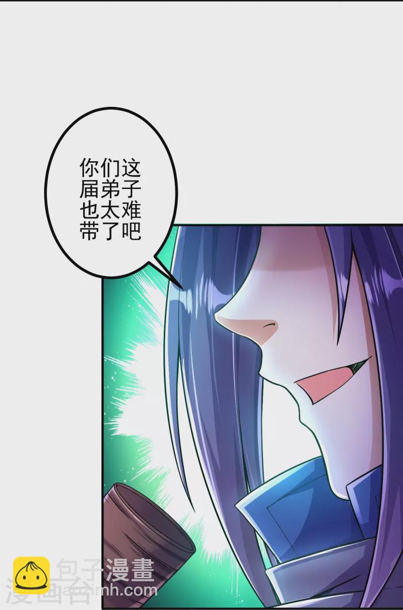 第10话 他是什么人？-第10话