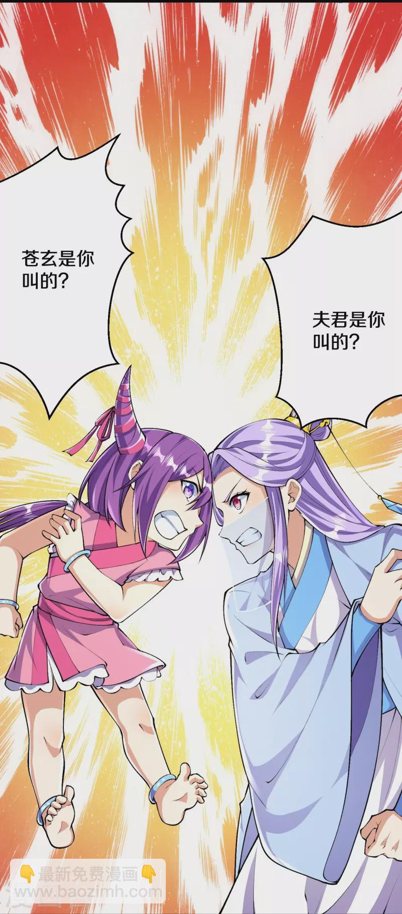 第89话 尘埃落定后是修罗场？-第92话