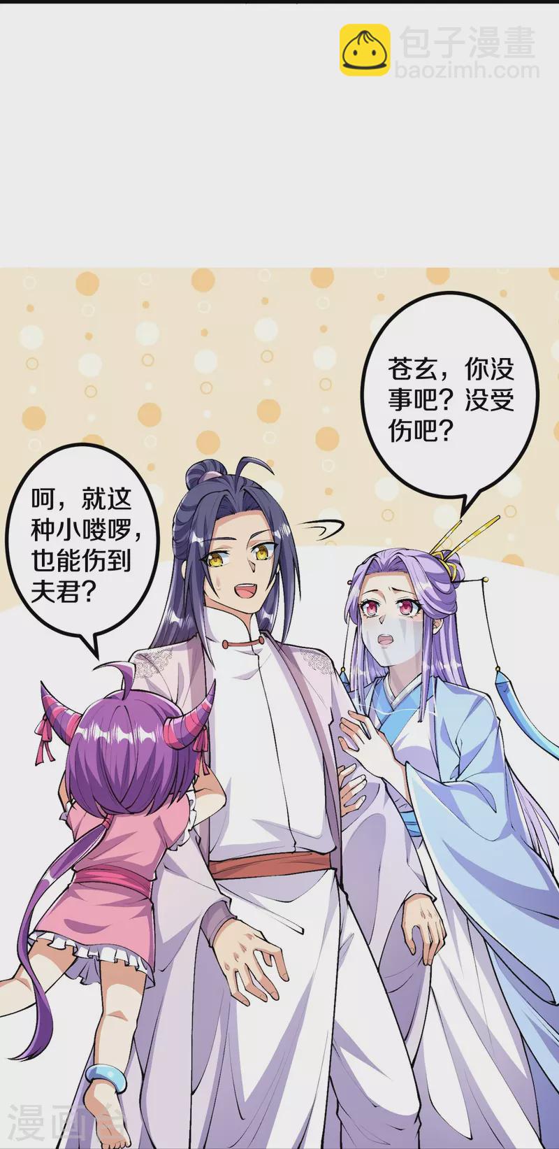 第89话 尘埃落定后是修罗场？-第92话